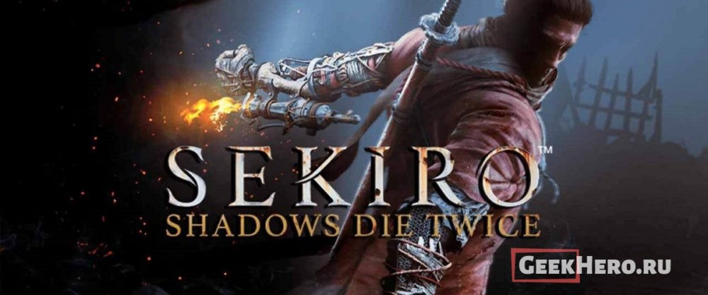 Все концовки в игре Sekiro: Shadows Die Twice