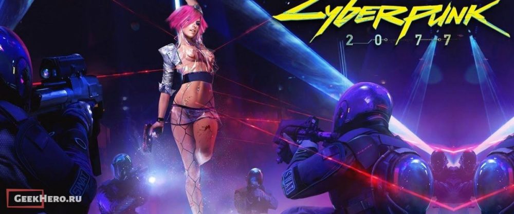 Все об игре Cyberpunk 2077 2